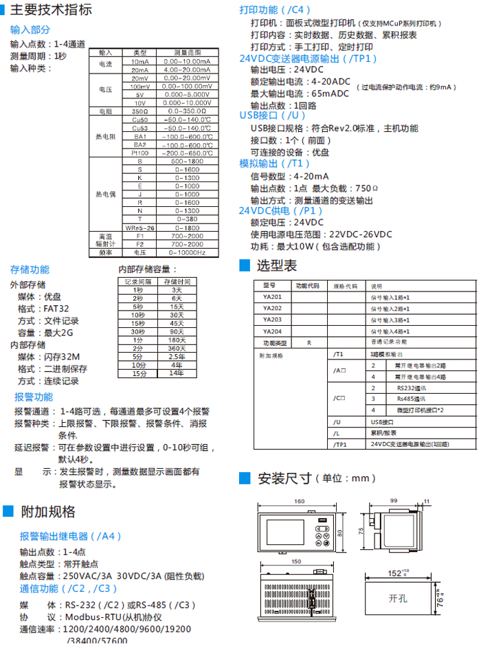技术参数 技术参数